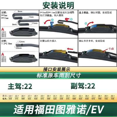 Suitable for Foton Tuano/Ev Car Wiper Original Car Special Multi-Functional Boneless Silent Strip Wiper Blade (Wiper) - applicable-to-foton-tuyanoev-2-pieces