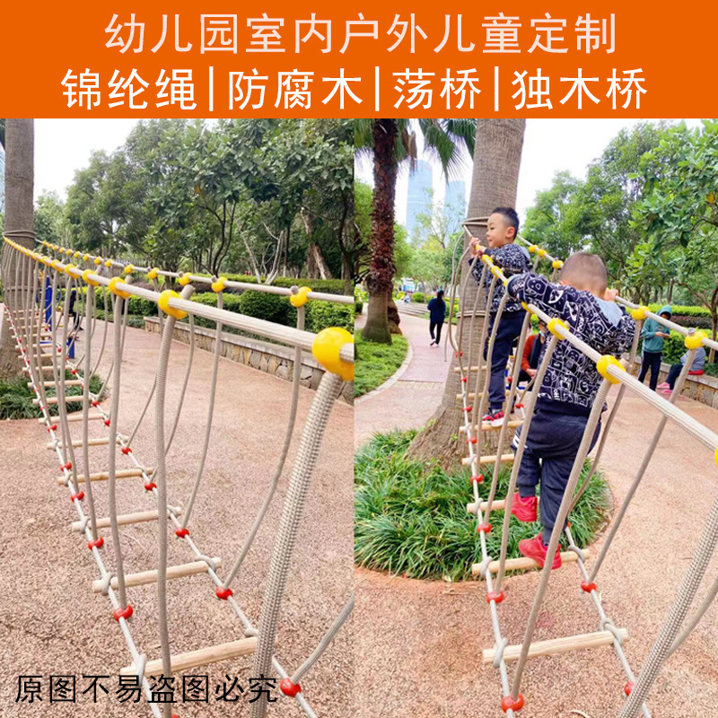Kindergarten Outdoor Bridge Sports Activity Equipment Children's Sports Physical Training Equipment Balance Single-plank Bridge Toys Kindergarten Outdoor Bridge Sports Activity Equipment Children's Sports Physical Training Equipment Balance Single-plank Bridge Toys