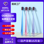 美猴王软毛牙刷火山碳双核刷毛防滑水晶折不断刷柄厂家OEM定制ODM