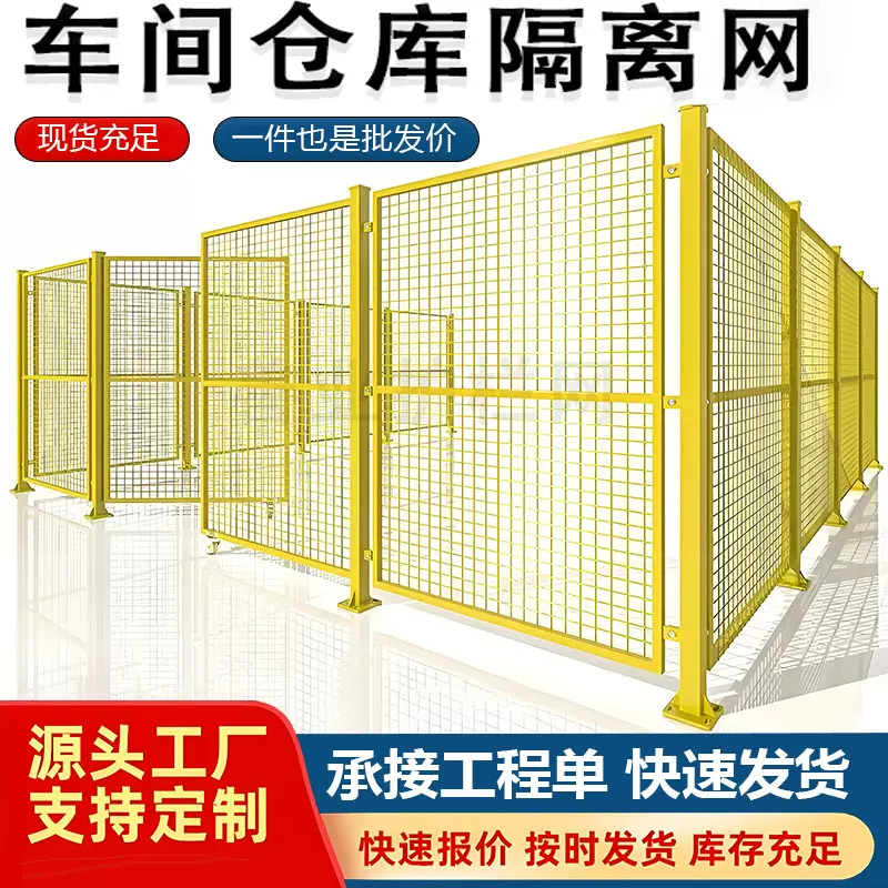 车间仓库隔离网观光通道隔离栅栏工厂设备机器人防护网冲孔板围栏
