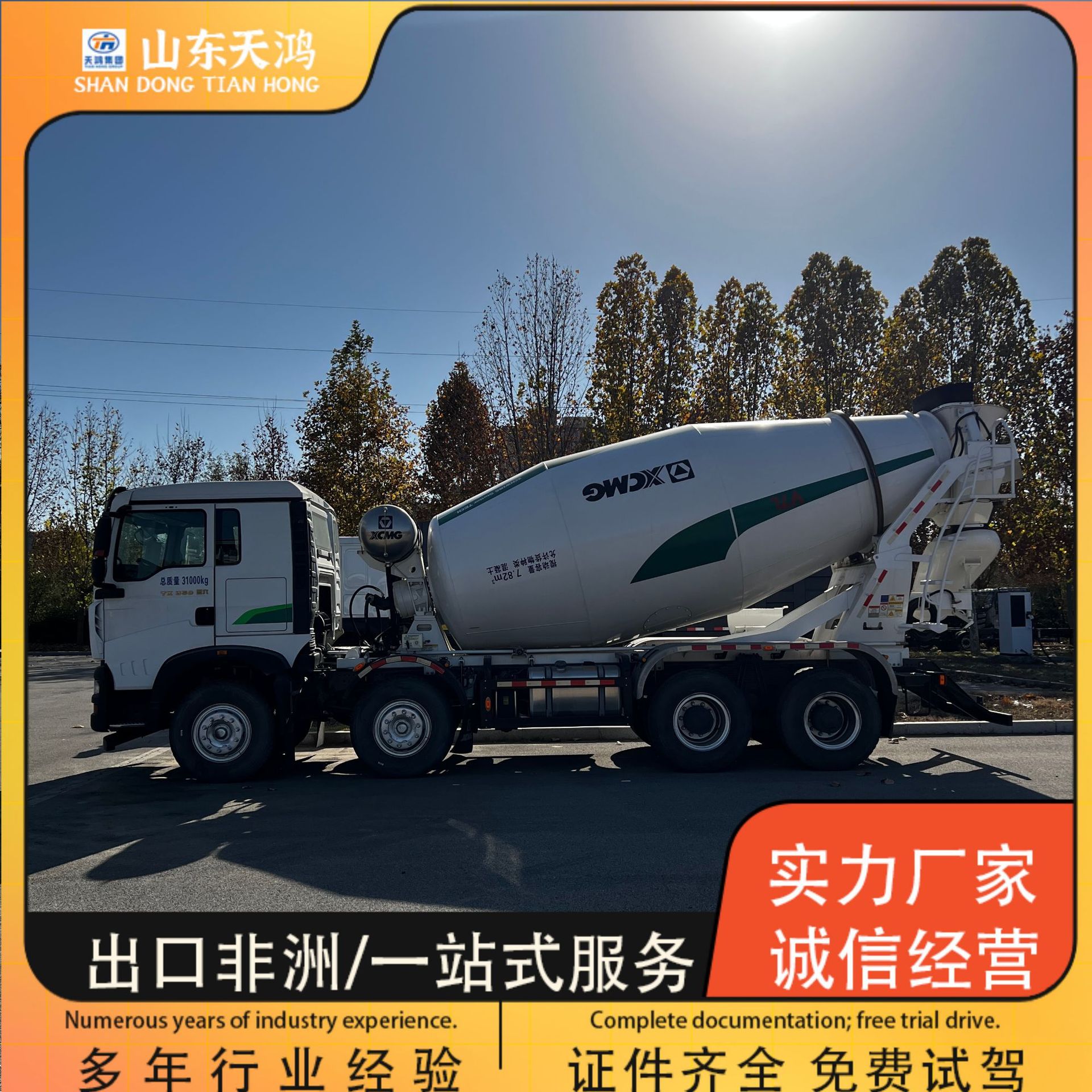 Howo Cross-Border Export Semi-Trailer Bulk Cement Tank Ash Tanker Mortar Concrete Transport Mixing Tank