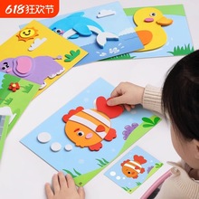 儿童手工玩具立体粘贴画幼儿园3制作材料女孩贴纸创意工艺品