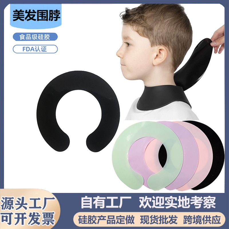 硅胶围脖披肩现货 理发店烫染剪发肩垫 防水防碎发硅胶垫不粘围布