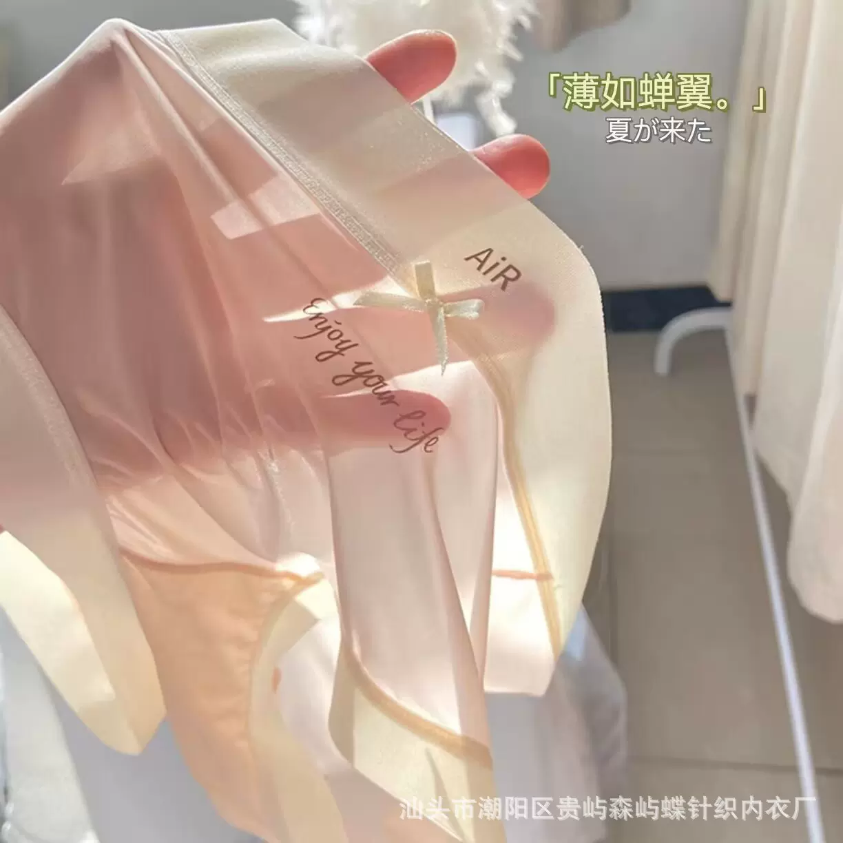 超薄冰丝内裤女日系少女裸感面膜裤透气桑蚕丝底裆中腰女士三角裤
