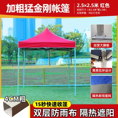Avtomobil dam çadırları — Four Corner Large Umbrella - 2525-bold-king-kong-red-default-items