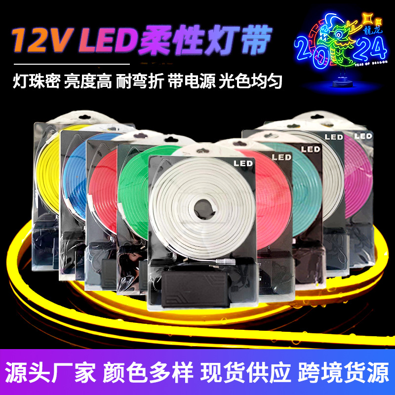 LED silicone light strip
