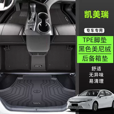Suitable for 2012-24 Toyota Camry Floor Mats Surrounding the Ninth Generation, Eighth Generation and Seventh Generation Camry Tpe Car Floor Mats (Universal Foot Pad) - tpe-rice-grain-foot-pad-meni-velvet-tail-box-pad-black-24-models-of-ninth-generation-camry-fuel-model-exclusively