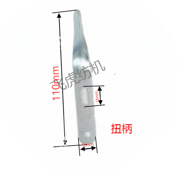 飞虎纺机--络筒机组件--扭柄