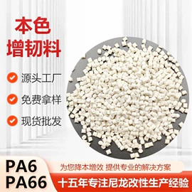 PA再生料;PA6