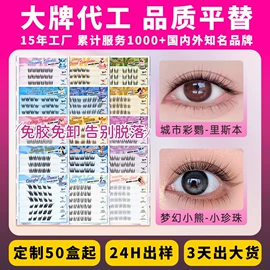 假睫毛;美睫胶;其他美妆工具