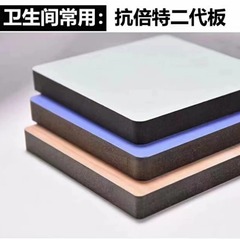 公衆トイレ遮断板学校公衆トイレシャワー室pvc防水板抗倍特防湿防水