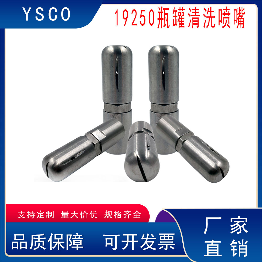 不锈钢360度自动旋转高压清洗喷头管道内壁冲洗瓶罐清洗喷淋头4分