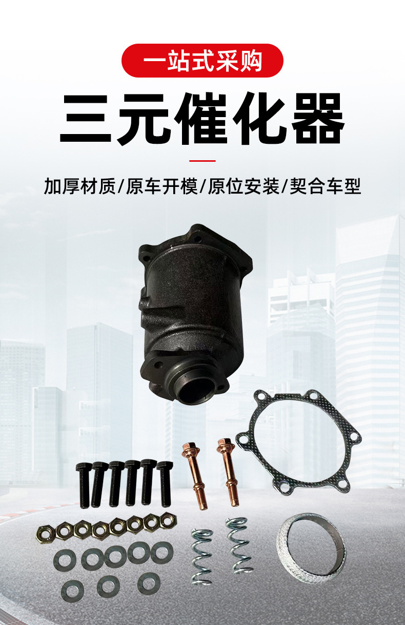 Suitable for Nissan Paladin, Fengshen Bluebird Two-Wheel Drive and Four-Wheel Drive D22Np300 Three-Way Catalytic Converter Assembly
