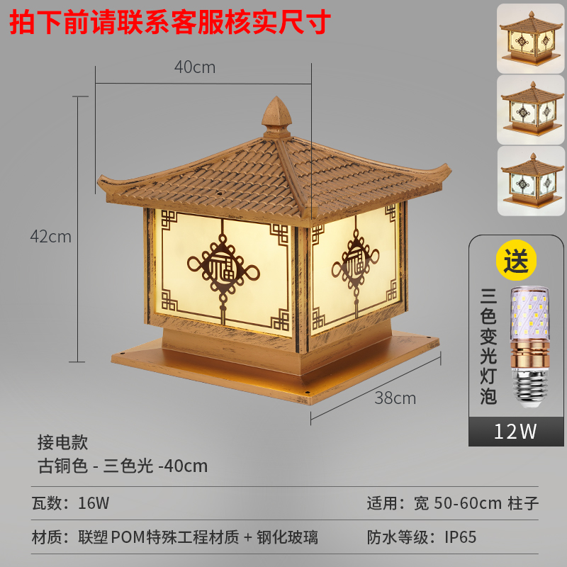Need to be connected to electricity to use the tilting cover to tie the colorful cai fu column lamp. pom material is bronze - 40cm suitable for columns 50-60cm
