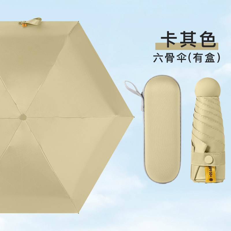 두꺼운 검은 접착제 6 뼈 카키 우산 지퍼 상자