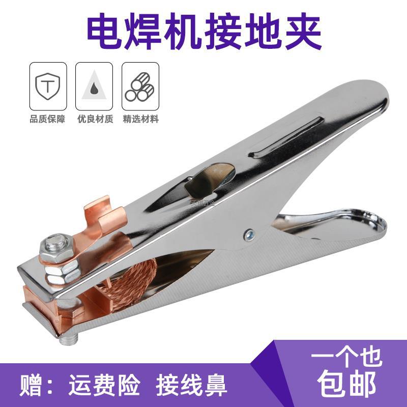 锻打铁架子地线夹静电焊机接地夹电焊线修复机不锈钢通用焊把钳