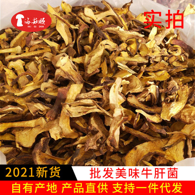 Boletus Yunnan specialty Soup Mushroom Fungus dried food Cattle 500g A generation of fat Boletus