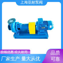 亚耐泵阀 石油化工 厂家供应 螺旋离心泵 卧式离心泵