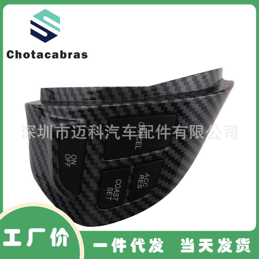 Suitable for Mitsubishi ASX Jinxuan Lancer Outlander Pajero Jinchang car volume cruise steering wheel buttons