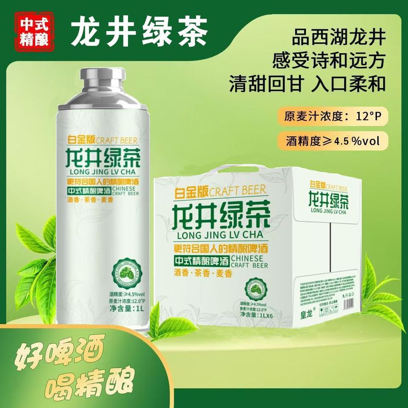 12度毛尖茶啤原浆茶啤茉莉花茶1L大桶蜜桃乌龙/龙井整箱茶香精酿|undefined