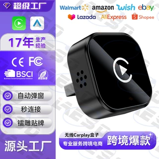 加工定制无线车载互联盒子智能carplay模块安卓Autocarplay盒子