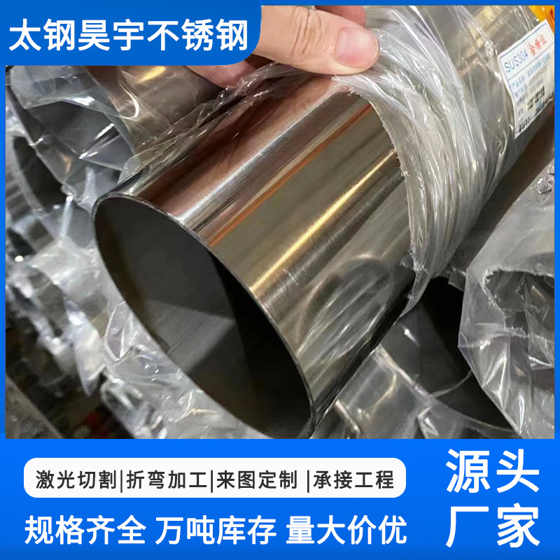 厂家 304不锈钢管 五金制品装饰不锈钢光亮管 抛光拉丝不锈钢钢管
