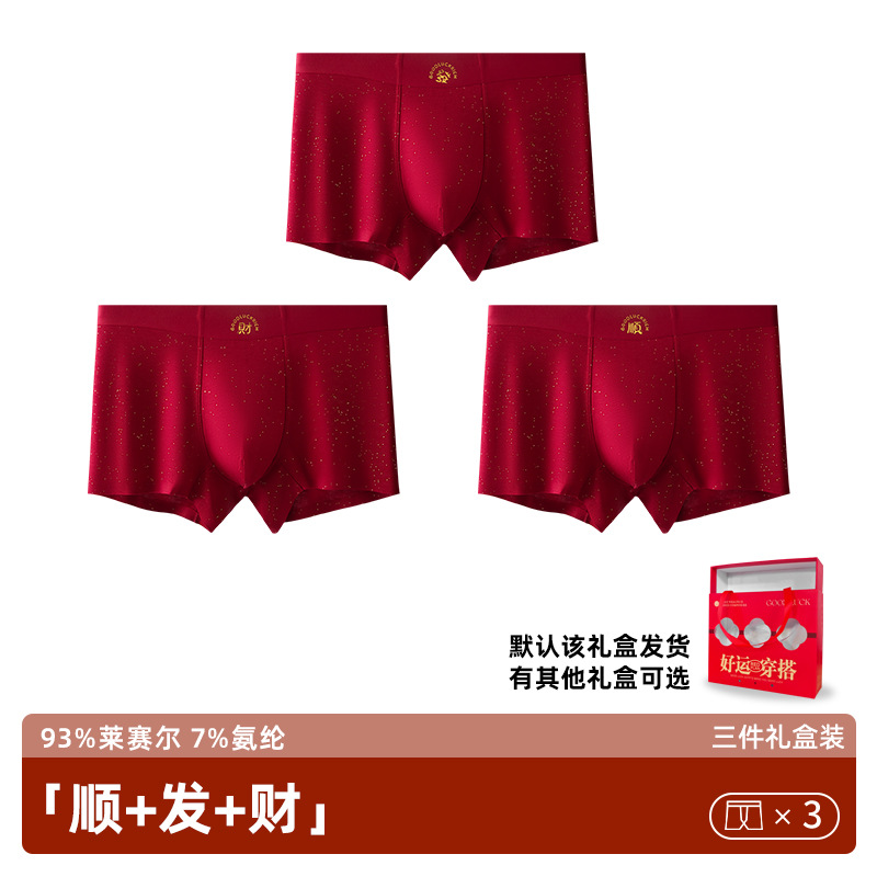 [Caja de regalo] pantalones íntimas de hombre grandes rojos, pantalones de regalo de este año, pantalones de algodón, pantalones cortos para hombres