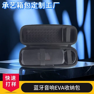 东莞厂家定制各款式音响收纳包EVA防摔音箱包便捷式可定制logo