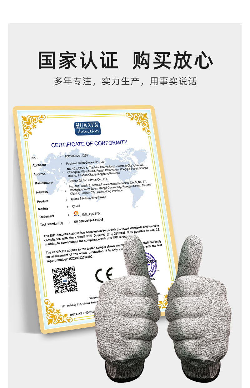 勤帆手套-HPPE纤维防割手套-详情913_14.jpg