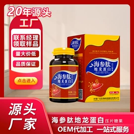 复合保健产品;保健食品;微生物发酵