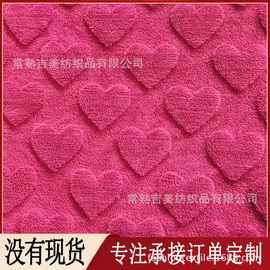 【提花舒棉绒】提花爱心 家纺家居服毛绒面料工厂 毛毯面料GRS再