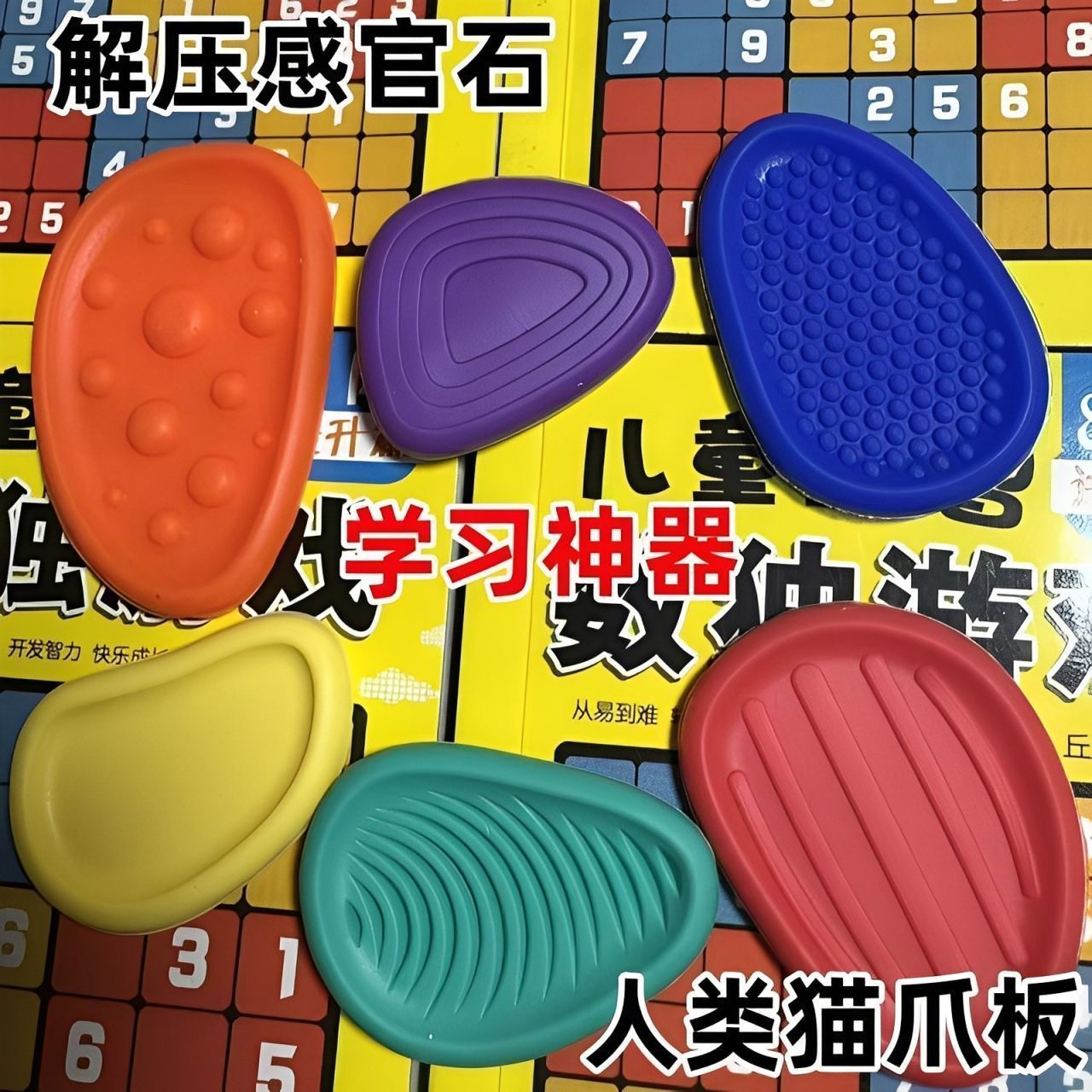 【ADHD集中注意力神器】考研背书本感官石专注解压强迫症缓解焦虑