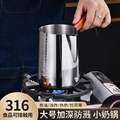 316 ステンレス鋼スケール付きコーヒーラテアートカップミルク火傷防止増粘オイルスプラッシュミニポットこぼれ防止ホットミルクポット