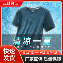 夏季户外运动休闲冰丝圆领速干T恤纯色迷彩两种风格物美价廉