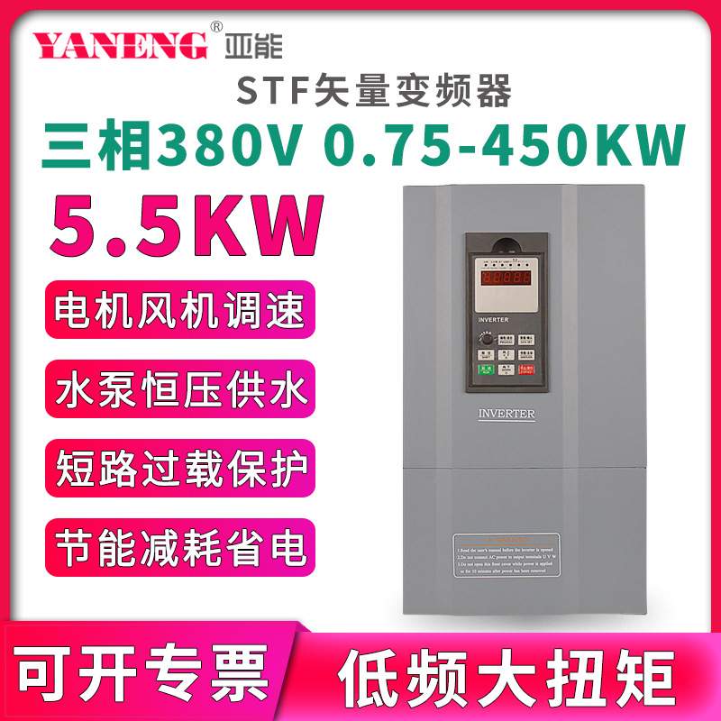 车床风机水泵压缩机三相矢量电机调速变频器马达控制器380V/5.5KW