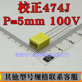 大亚校正电容474j100v薄膜电容黄色灰色直插全系列有售