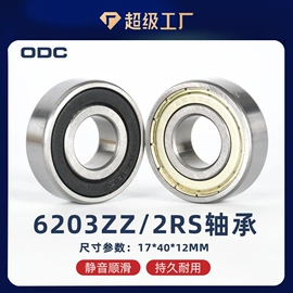 深沟球轴承;轴承座;推力球轴承