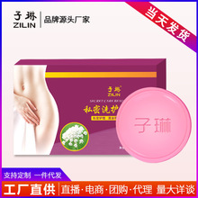 子琳蛇床子私蜜手工皂蜜桃美臀去黑皂女性私密皂精油皂腋下提亮