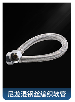 Modern and simple 304 stainless steel corrugated hose for kitchen, bathroom, toilet, water heater and hot and cold water Application Scenario