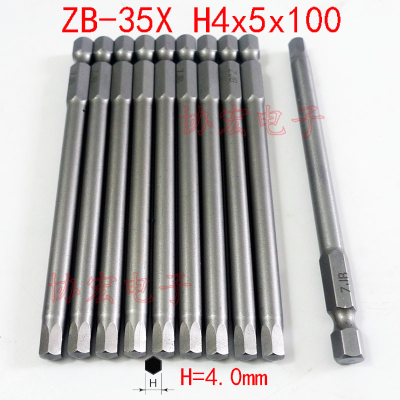 NK35X V-17X B-35X HEXAGON BITS H4x5x100 H2.5 H2x75内六角批咀