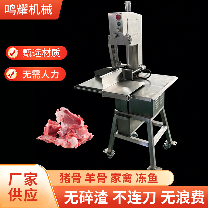 Customized Electric Bone Sawing Machine, Stainless Steel Frozen Meat Cutting Machine, Vertical Whole Sheep and Pig Trotter Bone Cutting Machine Customized Electric Bone Sawing Machine, Stainless Steel Frozen Meat Cutting Machine, Vertical Whole Sheep and Pig Trotter Bone Cutting Machine