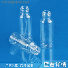 �S�ҹ���30ml pet͸��ƿ ����ƿ ���Fƿ  С��ˮƿ ���yƷ���bƿ