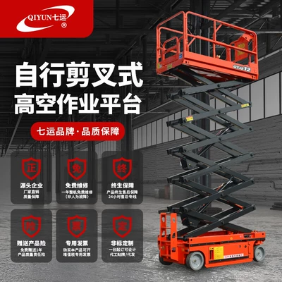 Avtomobil fırlanan platformaları platform Aerial work vehicle
