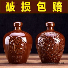 空酒瓶斤装2白酒3散装5空瓶0陶瓷小酒坛一二三五十家用密封窖藏