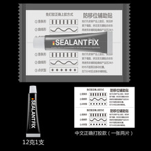 sealantfix���S��������z���������Һ�w� �o���N �ݽz�� ��