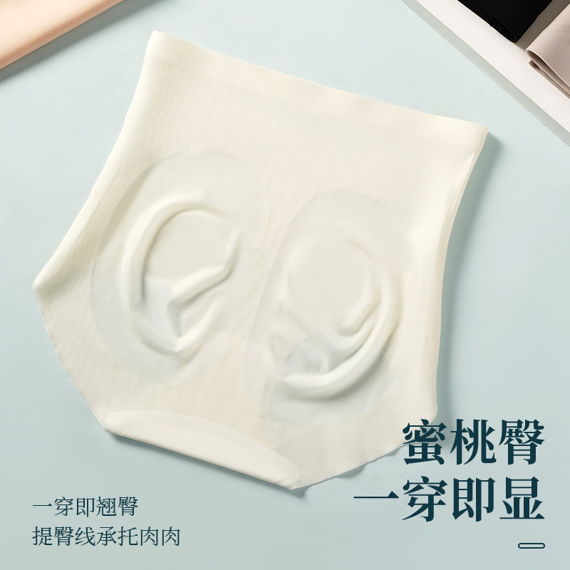 Pantalones de cadera de cintura alta para mujer, abdomen fuerte, glúteos, glúteos, glúteos de melocotón, cuerpo, cuerpo, ropa interior sin costuras