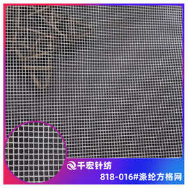 涤纶方格网 复合门帘防蚊透气网眼布