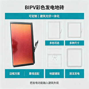 �ڻ��k��ɫ�l늵شu�����Sֱ�N�ڻ��k�M��BIPV������BĻ��һ�w��