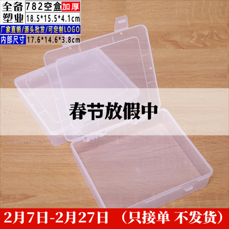 D782 transparent PP empty box plastic parts box toy product packaging plastic box tool storage box wholesale