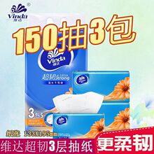 ά�ﳬ�ͳ�ȡʽֽ���3��150��3�������������V2219һ������